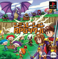 Simulation RPG Tsukuru JP Playstation  box art